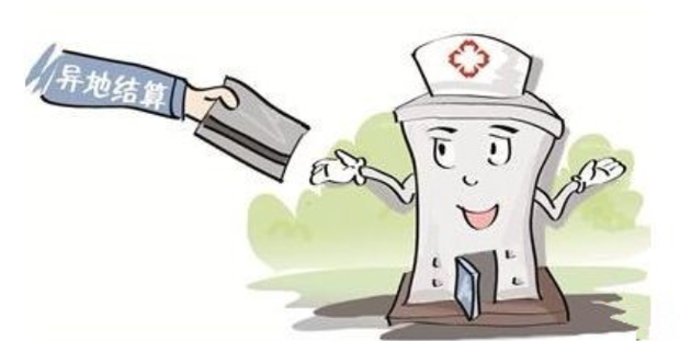 泉州异地免备案农保医院有哪些