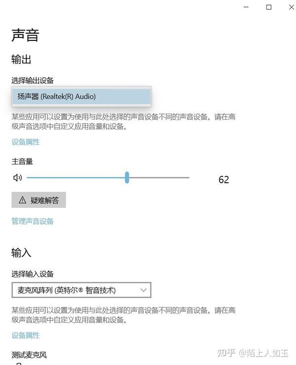 电脑主机怎么和耳机同时有声音