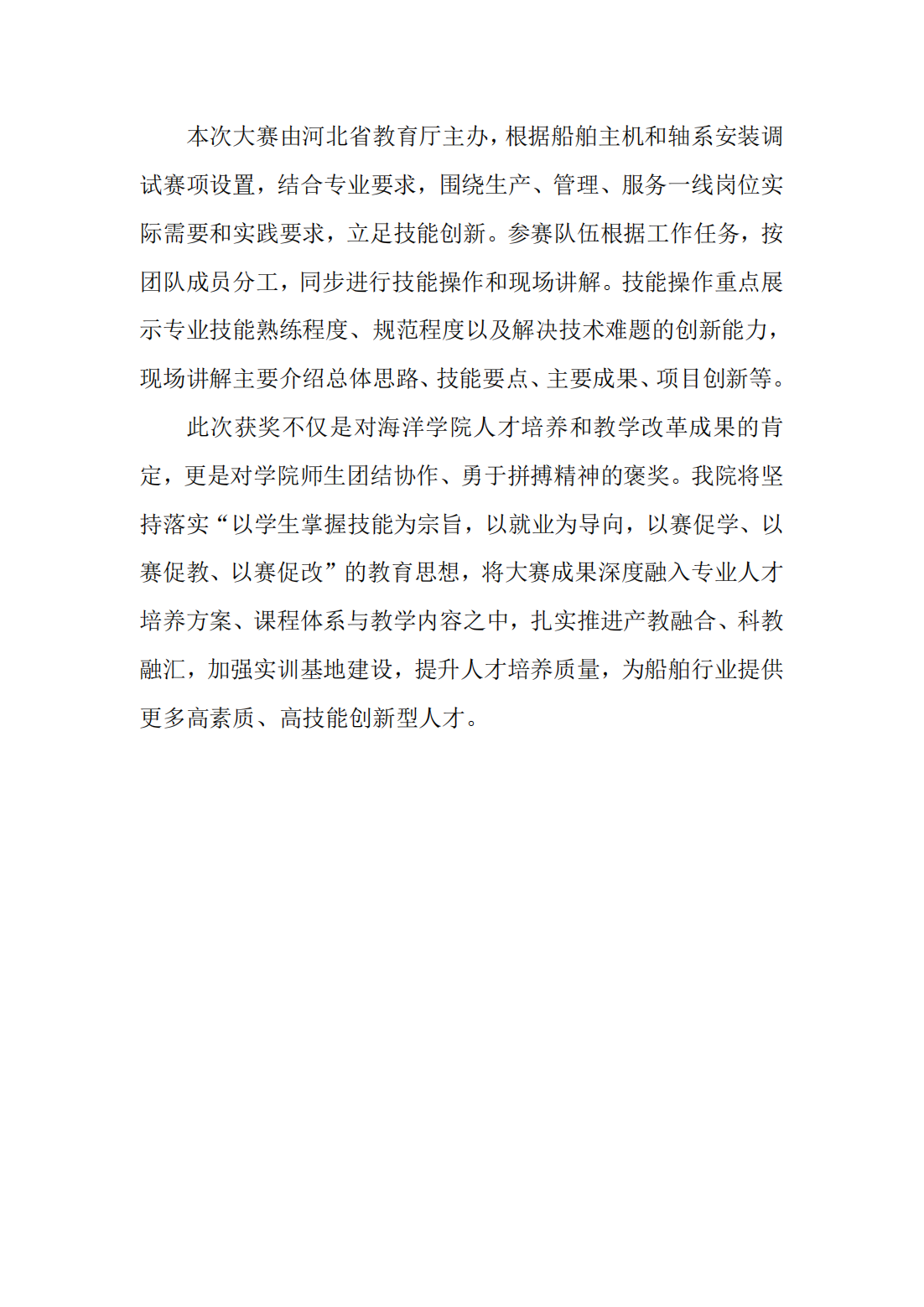 船舶主机和轴系安装技能大赛视频