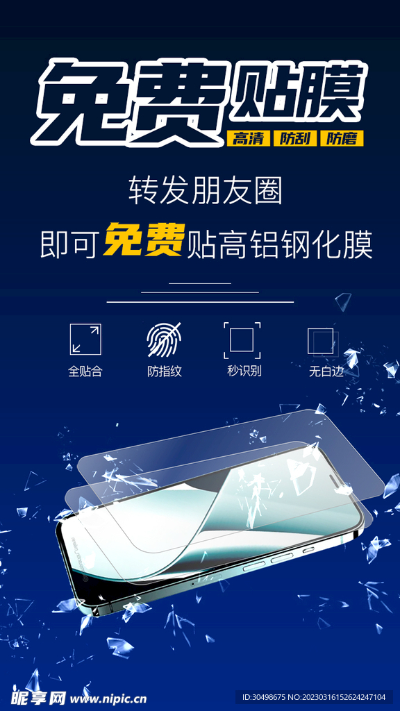 贴膜备案贴之前去还是之后去