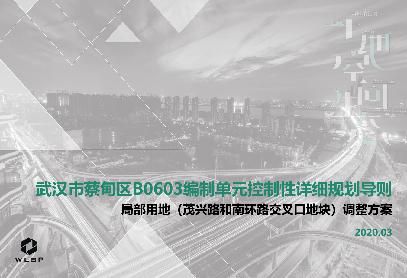 蔡甸三和剑桥城二期备案价格