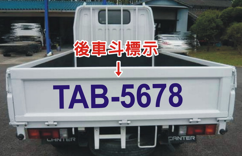 车上贴长条贴纸需要备案吗