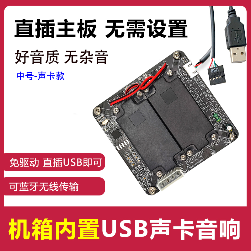 rcc主机喇叭吱吱的声音