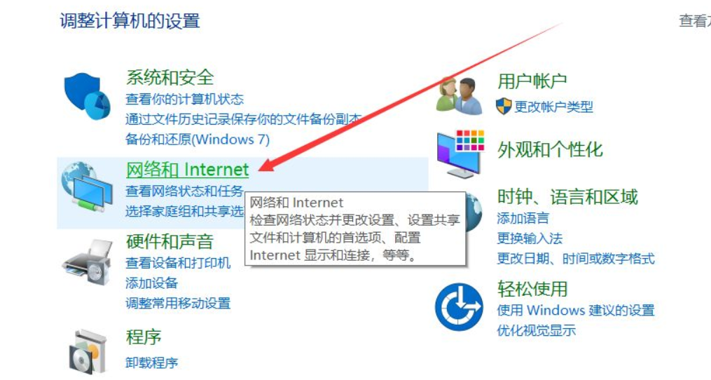 network上面的主机不见了