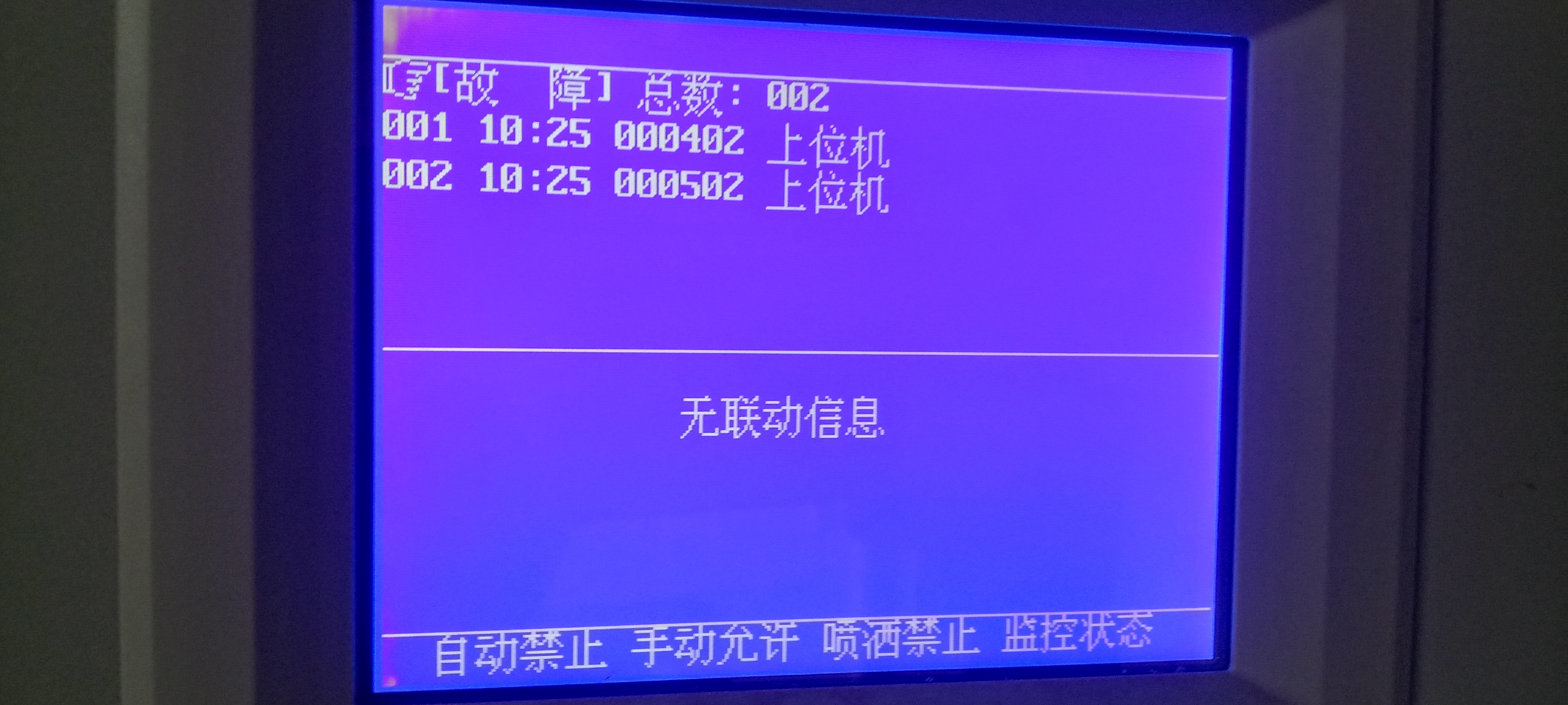 crt主机非通讯状态