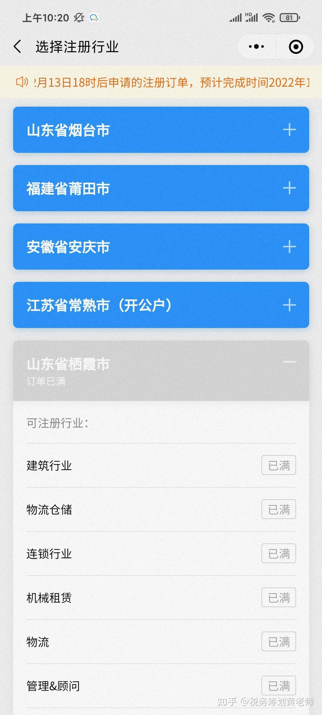 以前核定征收的怎么做备案