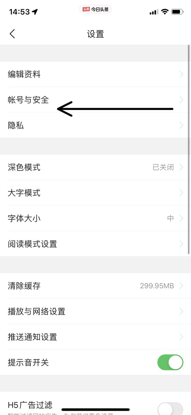 如何取消自己身份证的备案