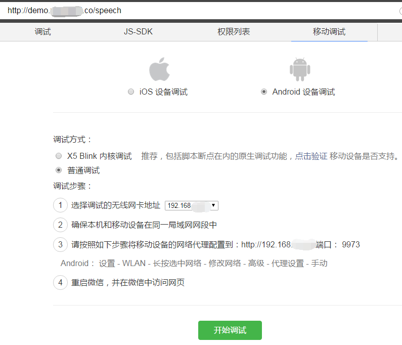 微服务没有域名如何访问