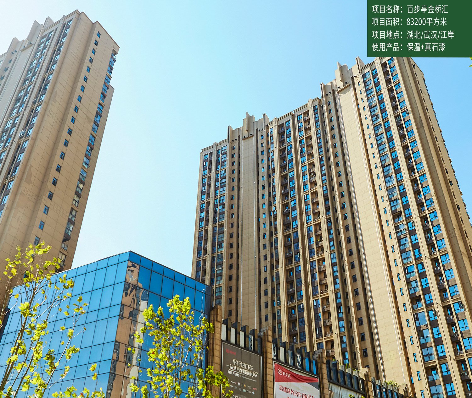 百步亭金桥汇二期备案价