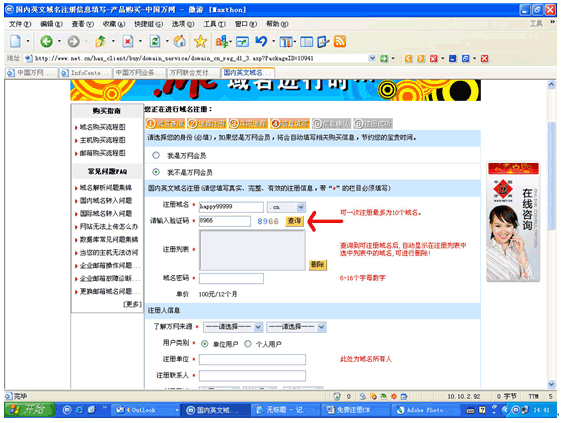 chn域名怎么注册