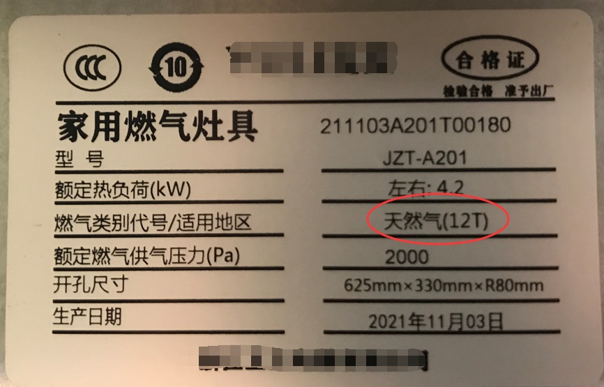 武汉市家用燃气器具备案公示目录