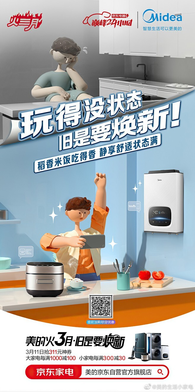 台式主机怎么以旧换新