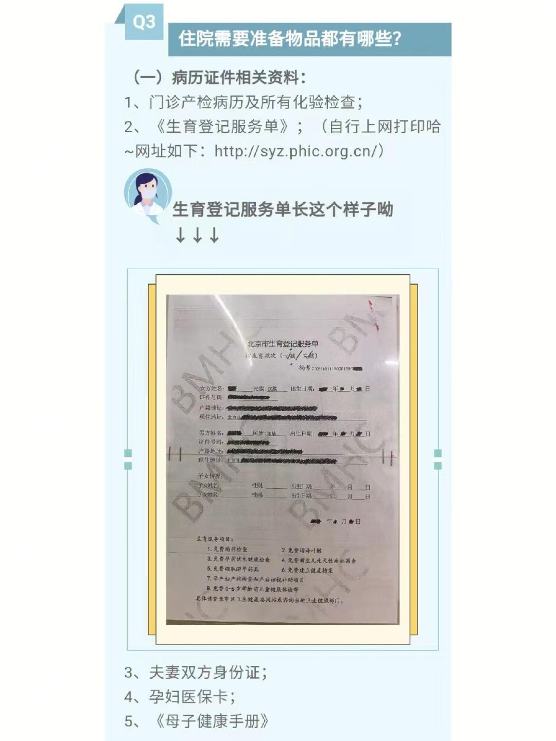 生育备案后更换医院应该怎么做