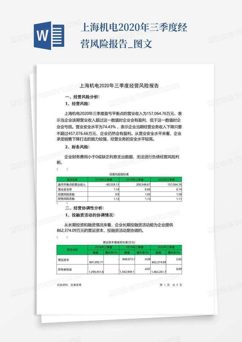 贵州省内医保备案