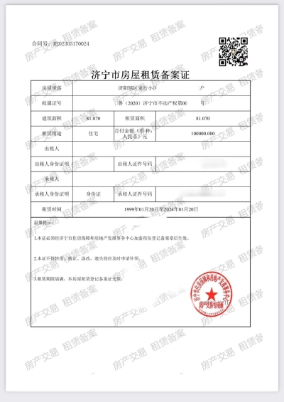 办理营业执照要房屋租赁备案