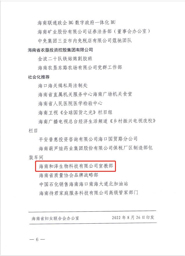 中源协和备案项目