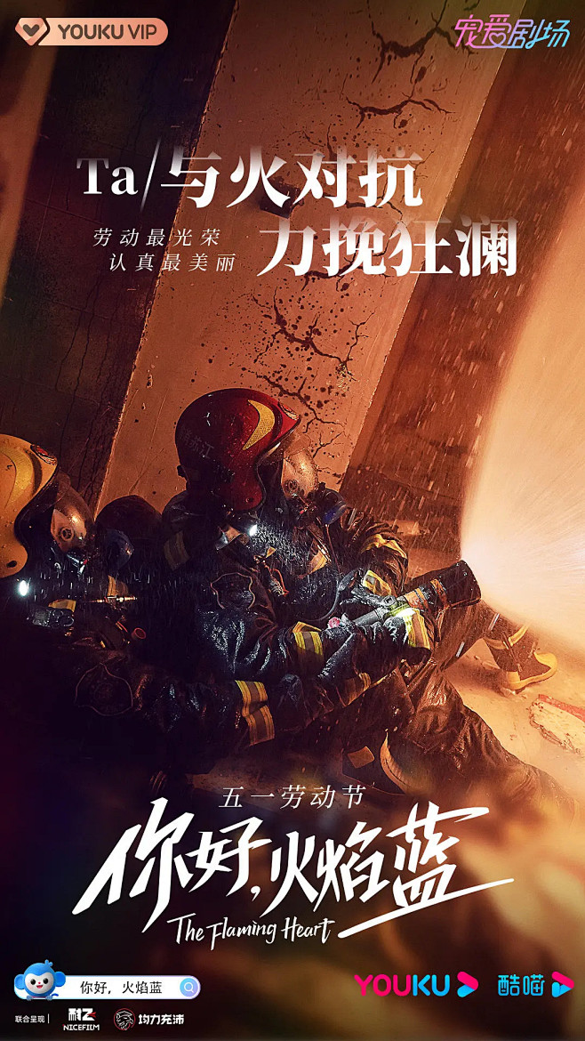 你好火焰蓝备案号