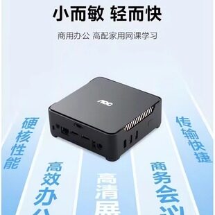 迷你主机攀升和aoc哪个质量好