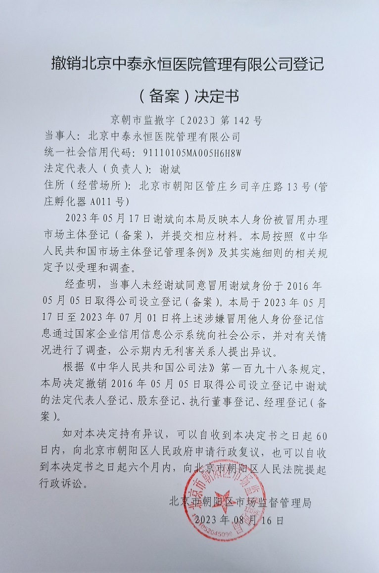 未在民政局备案的协议书有效期