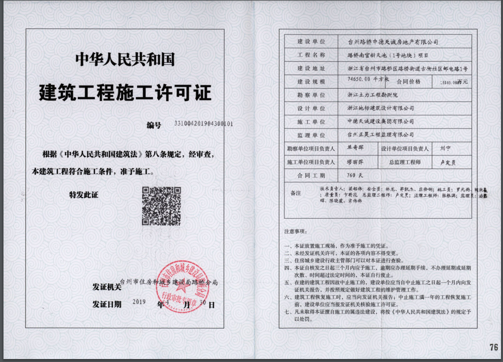 建筑工程电梯需要备案吗