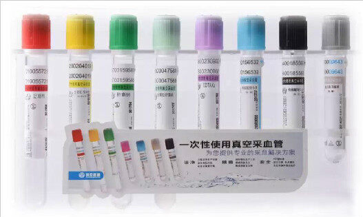 采血管需要在医保中心备案吗