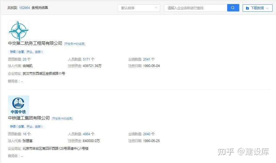 备案劳务资质怎样查询