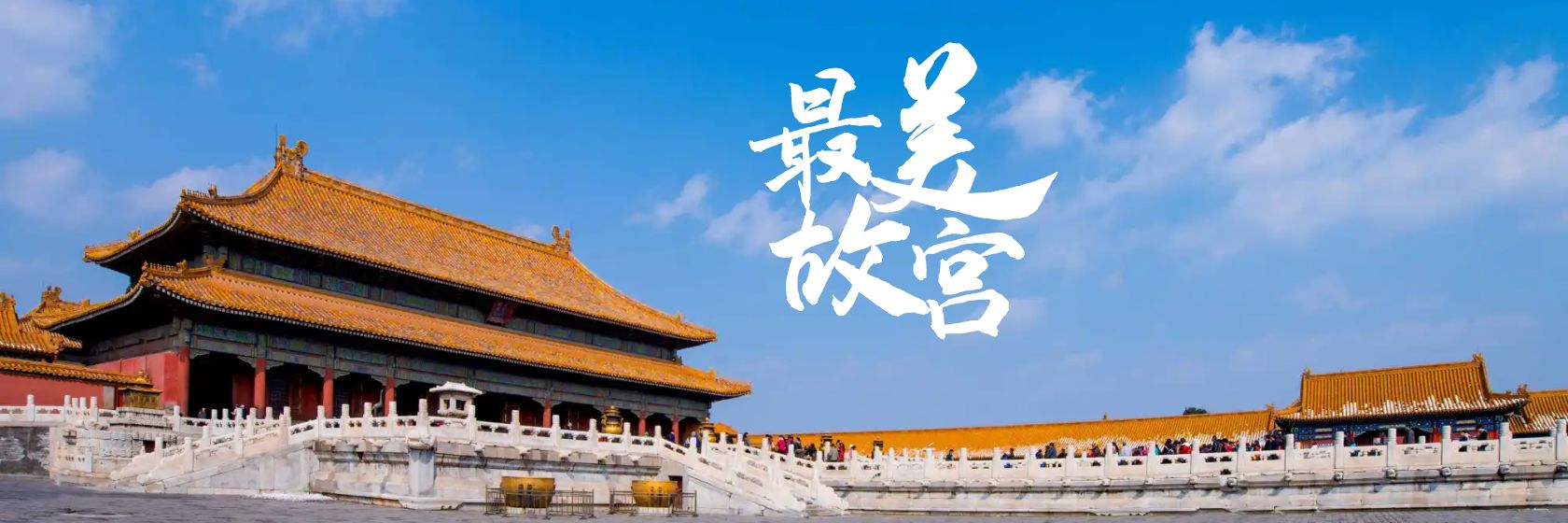 北京旅行社网站建设