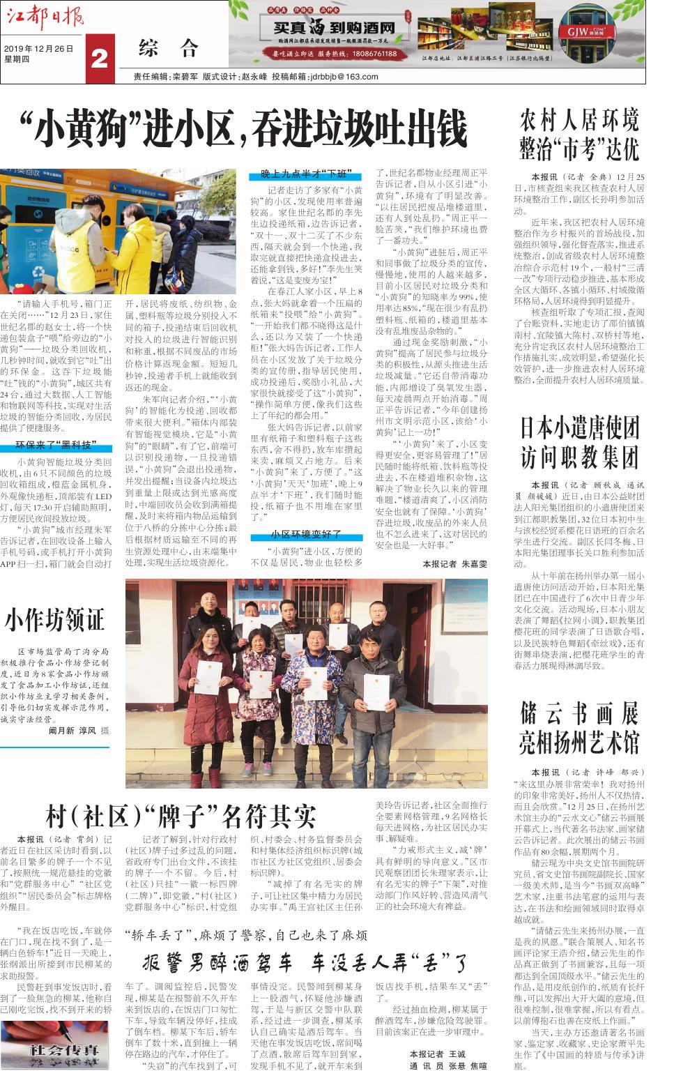 小作坊备案登记证产品标签