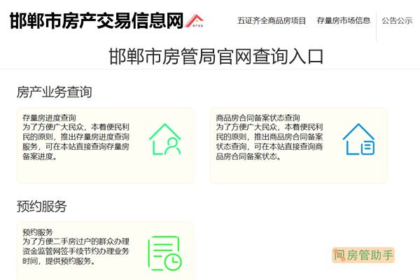 邯郸物业招标备案