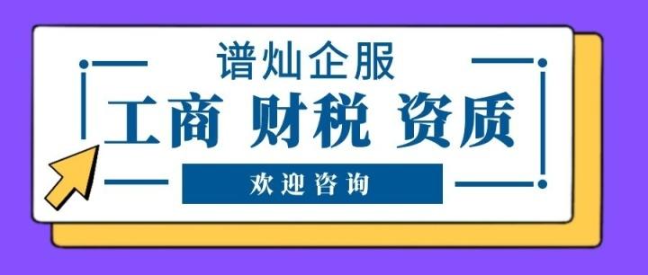上海徐汇商业特许经营备案代办