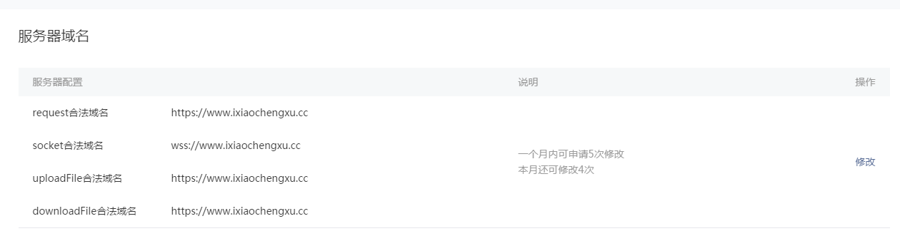 计算主机号小程序
