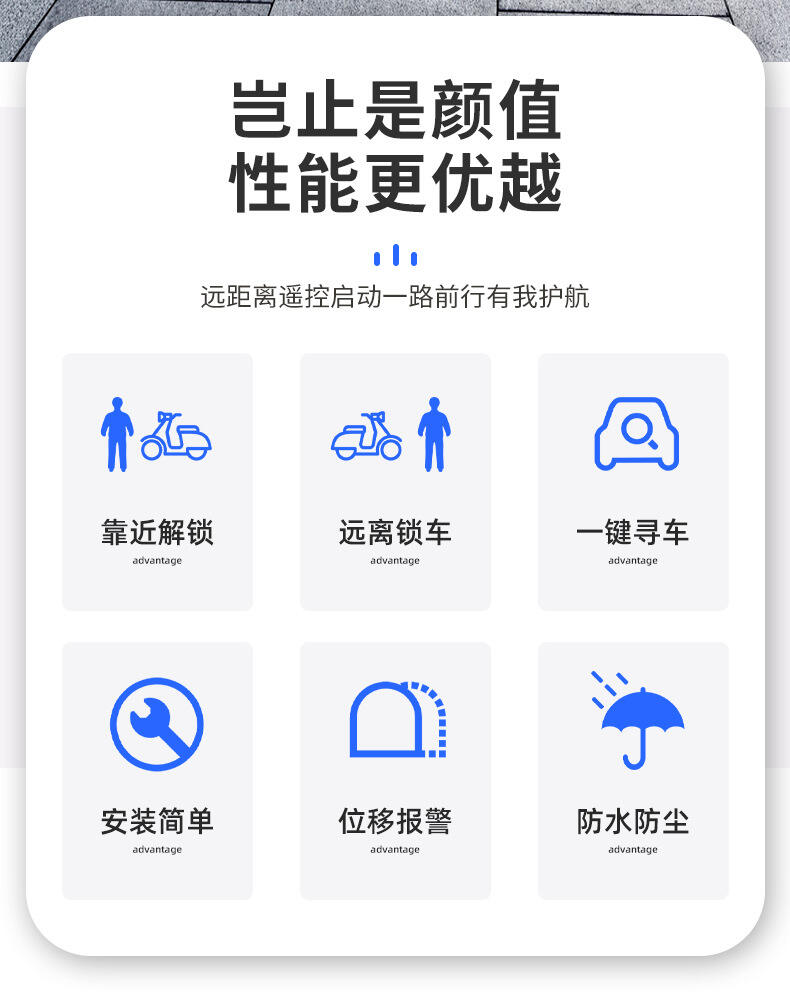 兰考电动车防盗备案