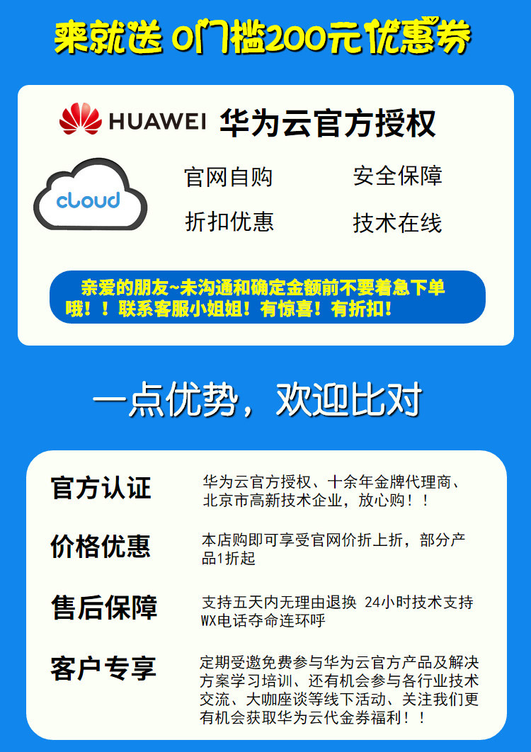 华为云可以卖域名吗