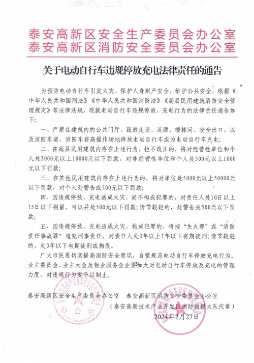 长丰违规电动车登记备案