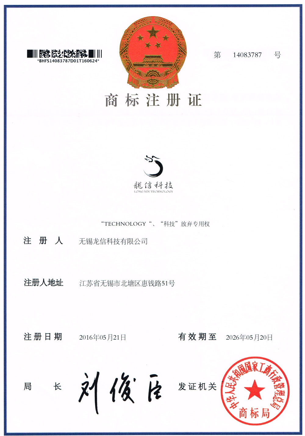 上海卢湾注册商标备案