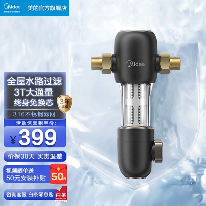美的牌净水机制水时主机为什不响了呢?吗