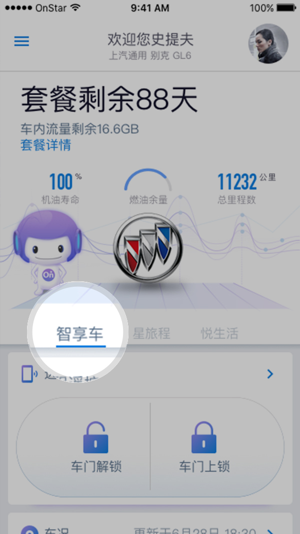 安吉斯主机使用说明