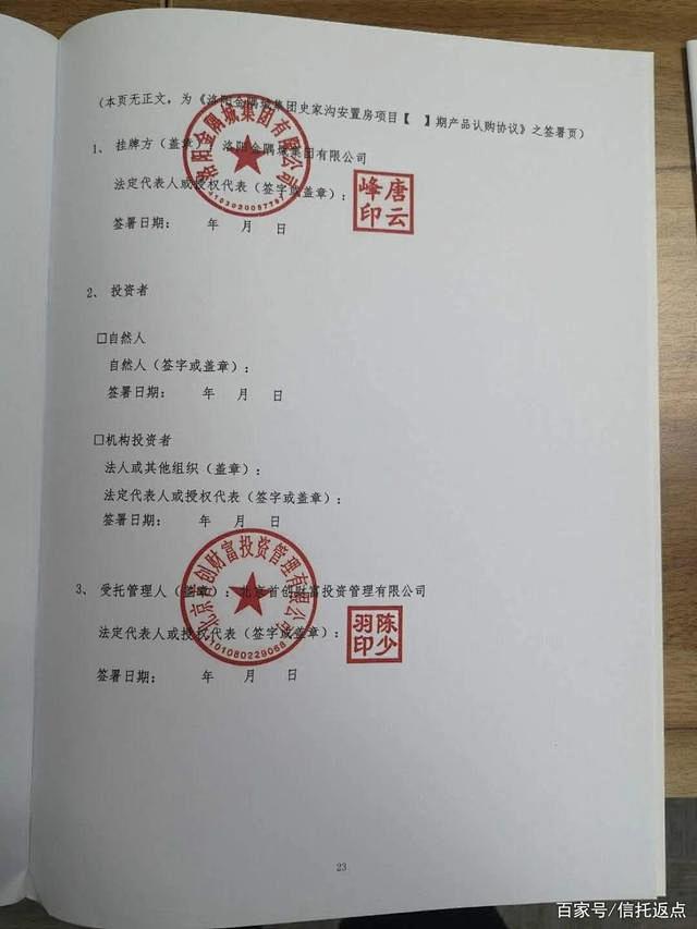 合同与备案印章不一致