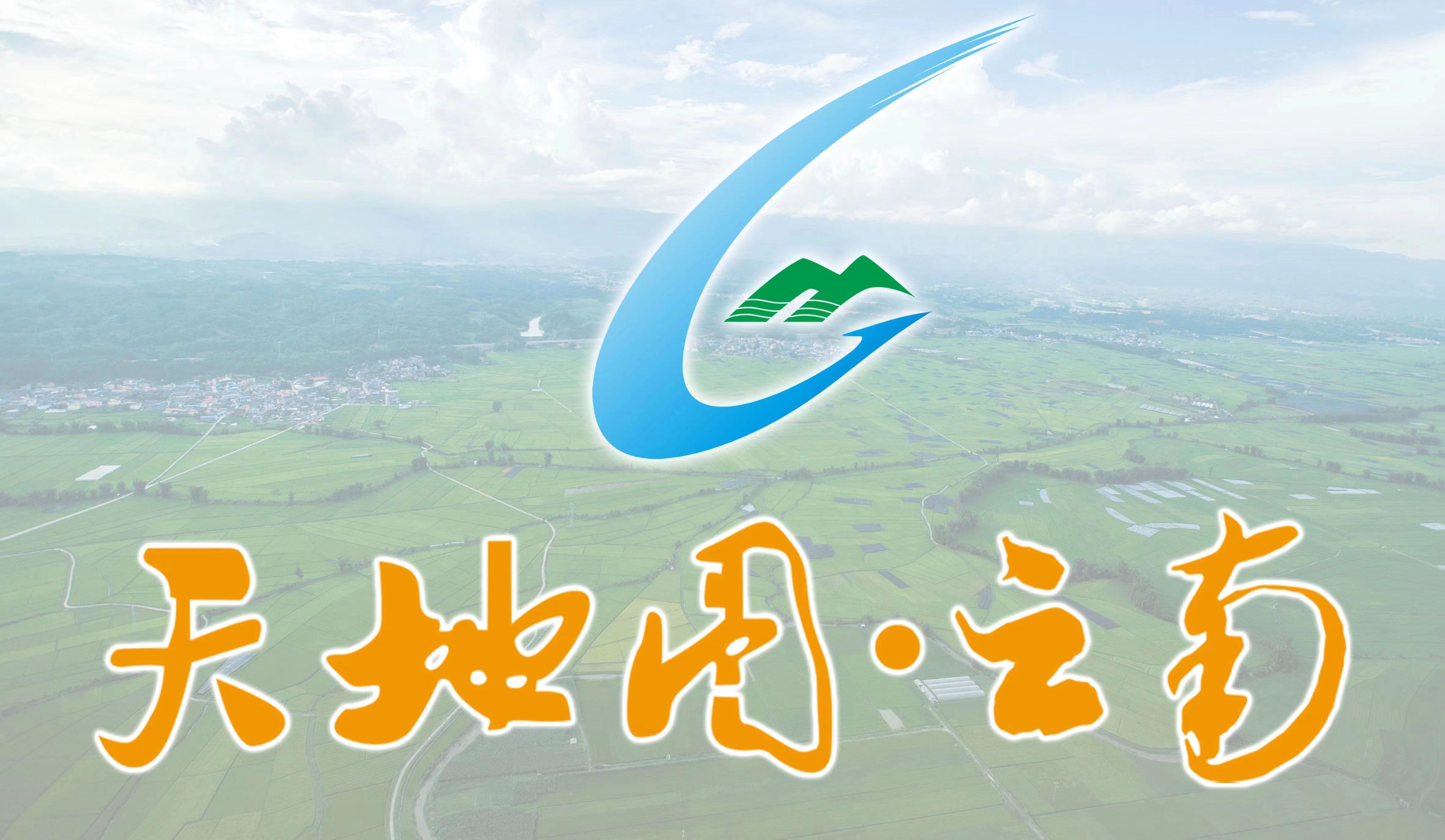 云南省自然资源厅储量备案
