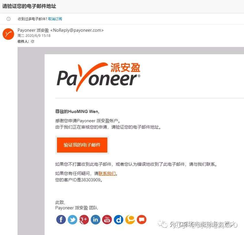 收款账户备案认证中心