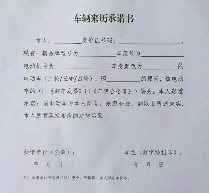 电动三轮车备案登记河南用不用