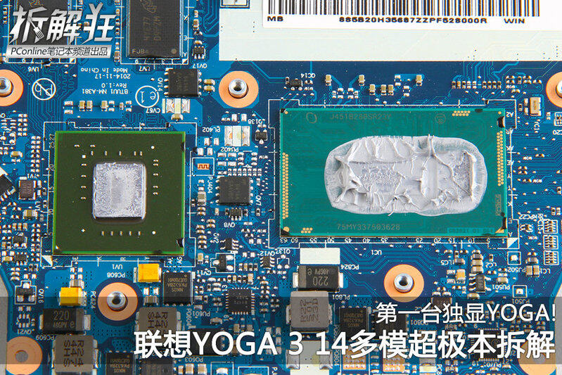 yoga3笔记本主机编号