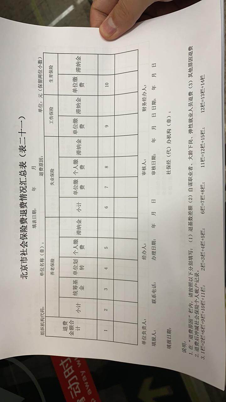 准生证去社保局备案要本人去吗