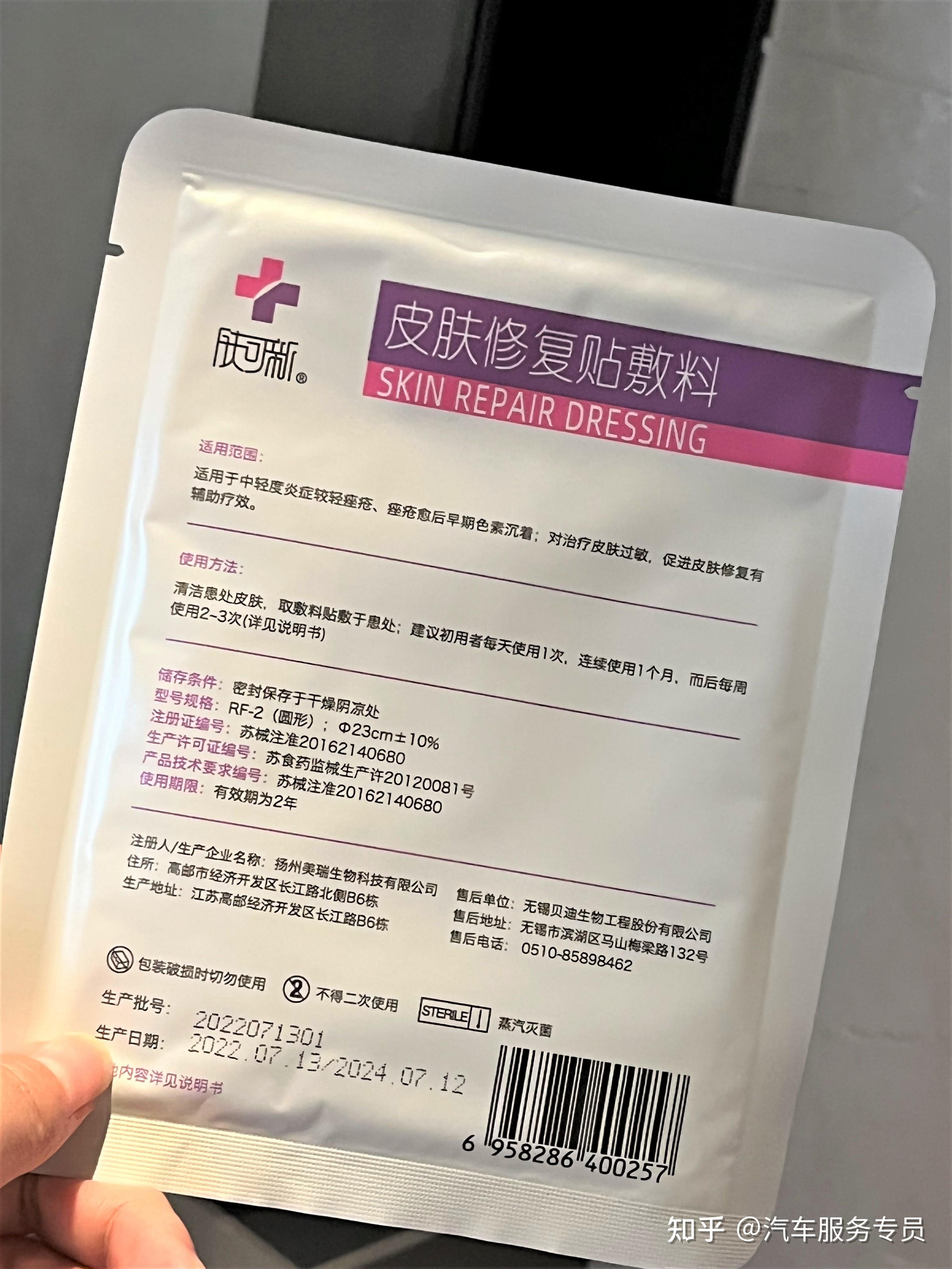 面膜带有药监局备案的好吗