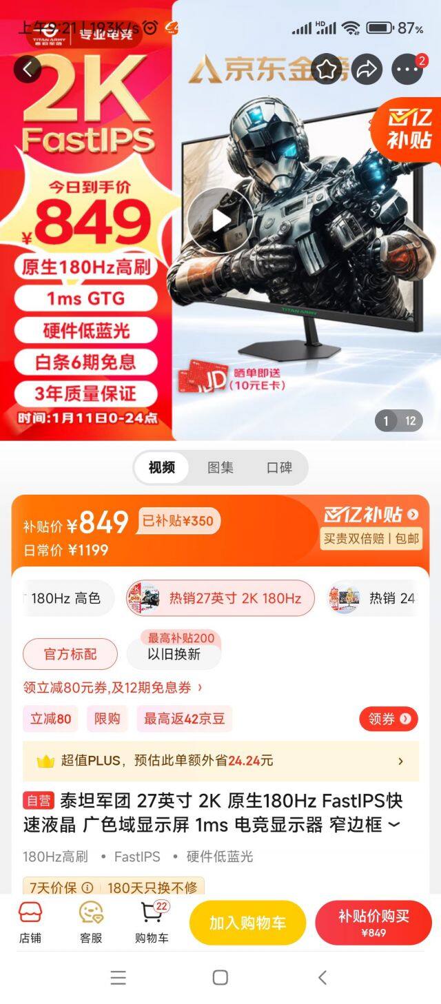 2k分辨率主机配置