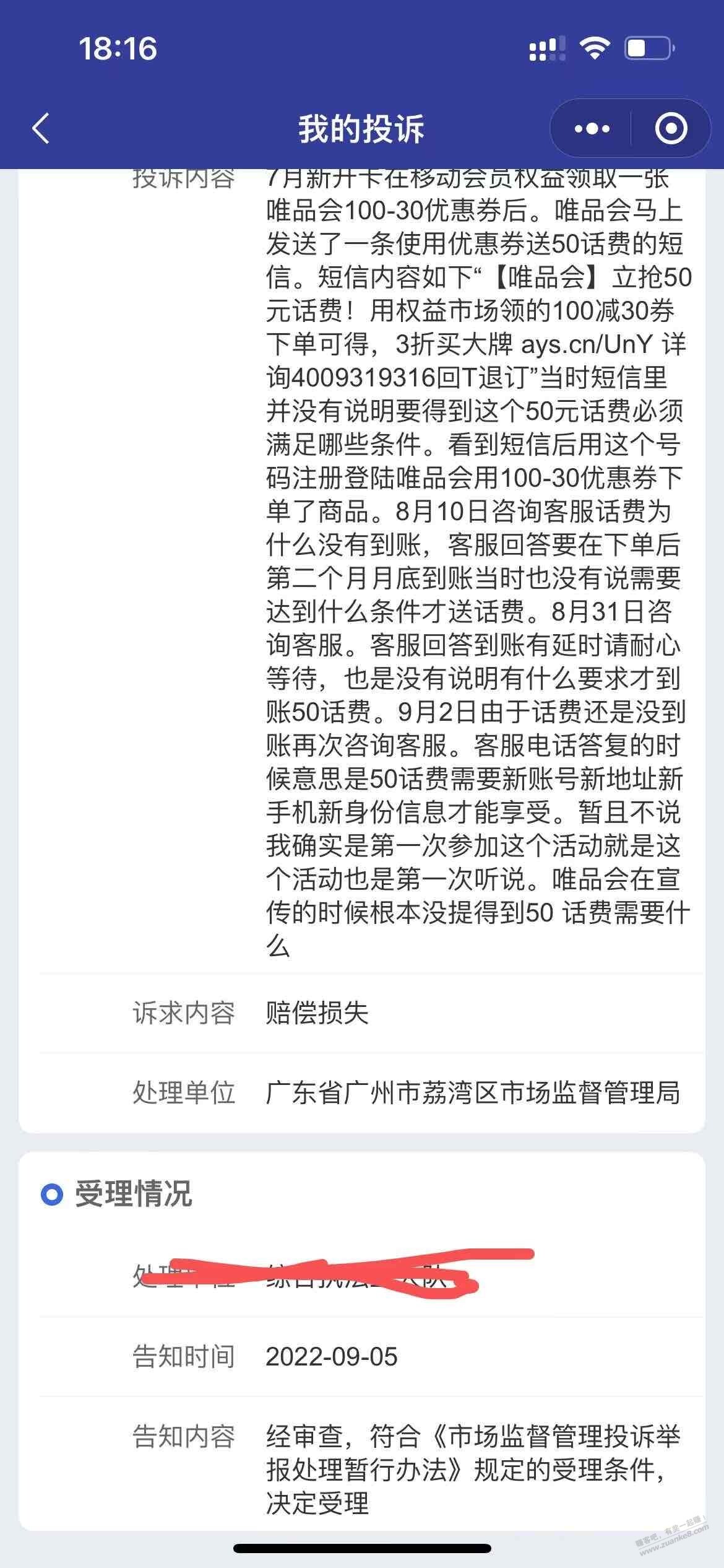 小礼盒礼品卡已经报警备案的吗
