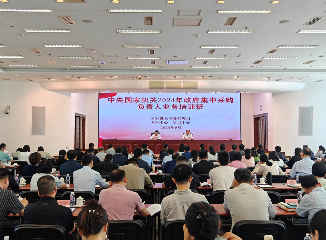 中央政府采购网备案