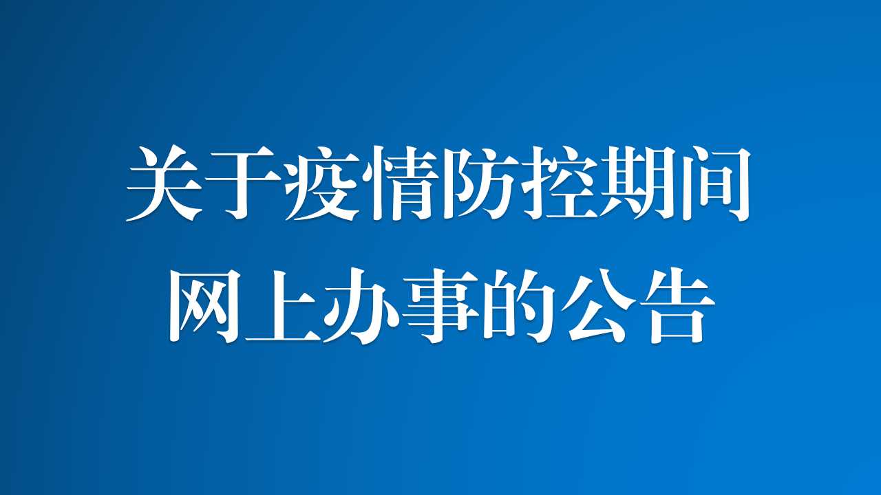 石家庄市房产备案管理局