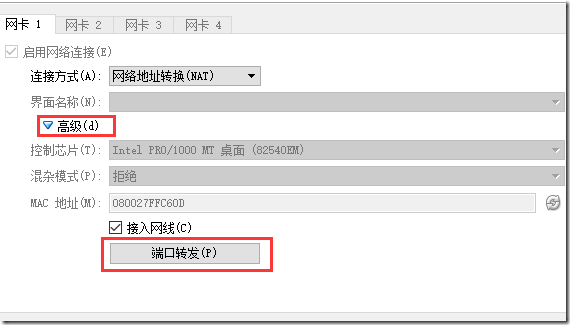 virtualbox的磁盘映射到主机