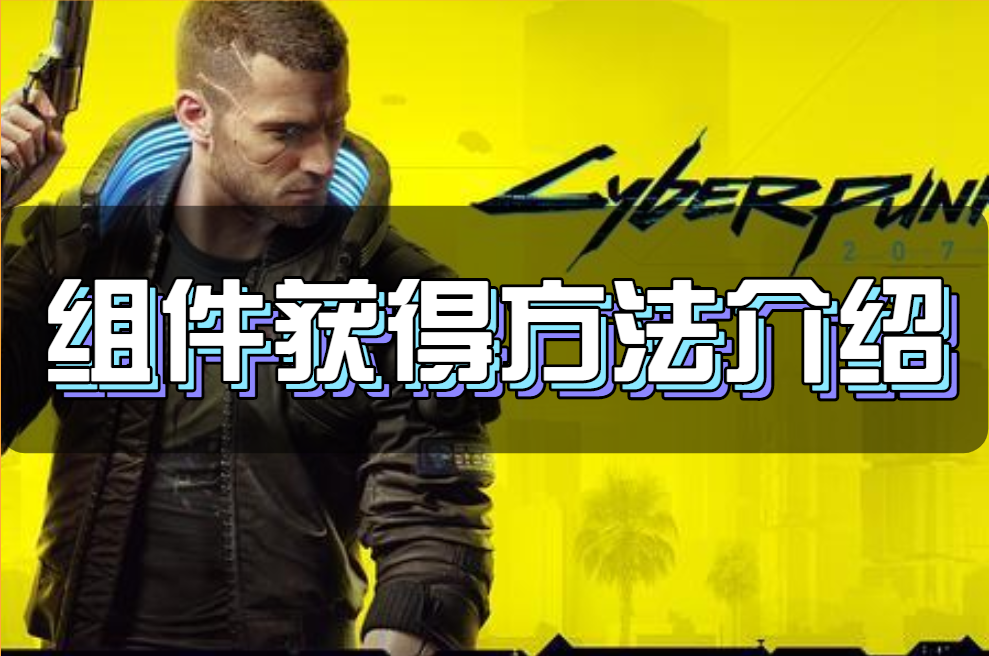 赛博2077主机帧数